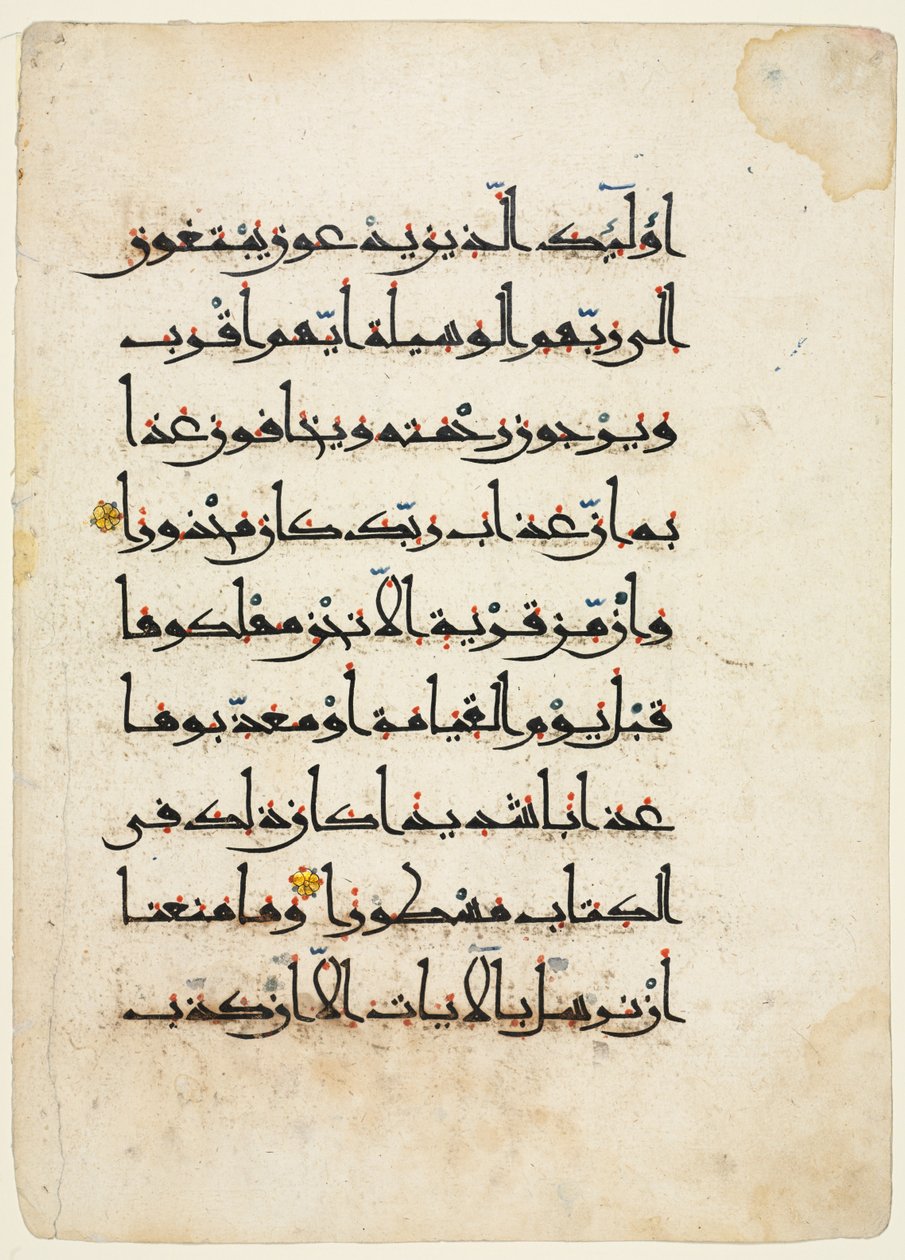 Kuran El Yazması Folyo, 1000