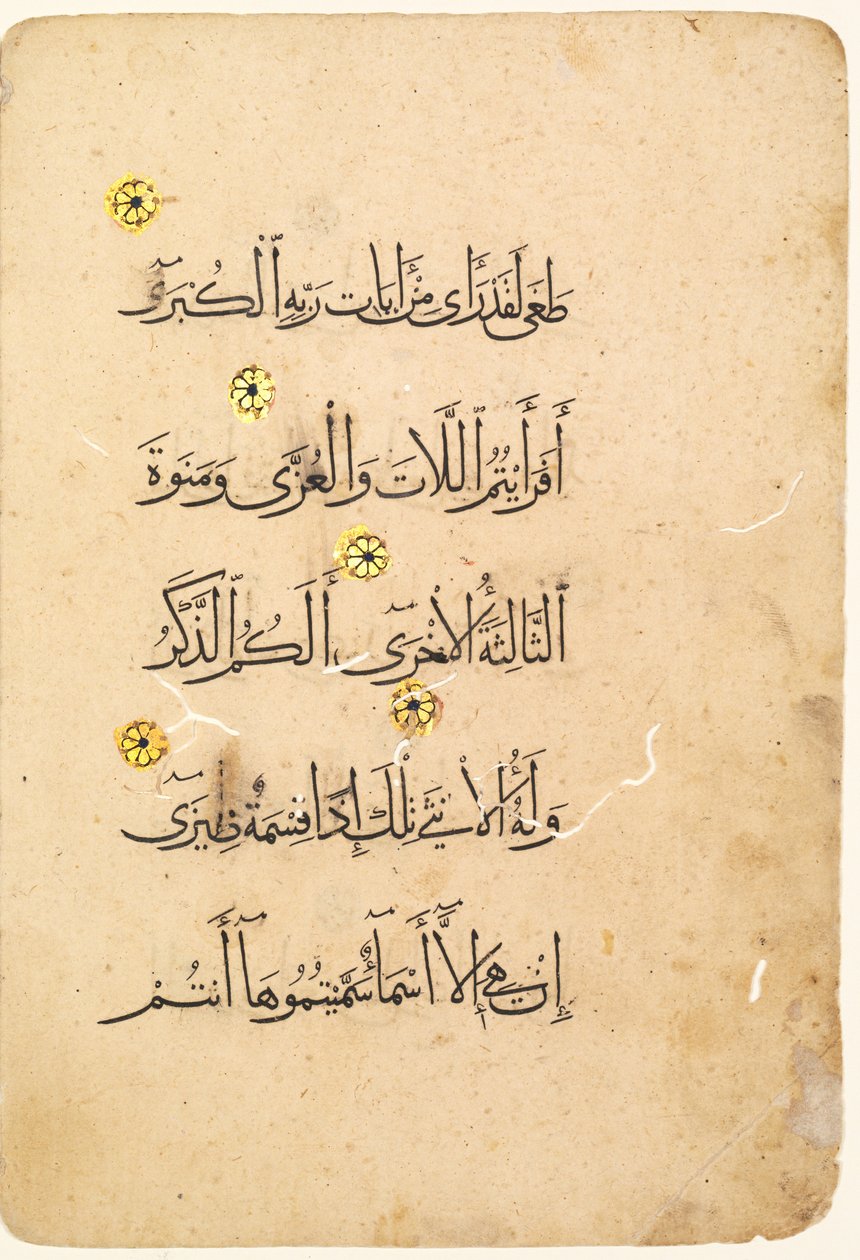 Kuran El Yazması Folio verso [Bifolio