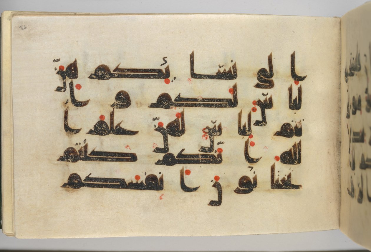 Kuran El Yazması, 9. yüzyıl sonu - 10. yüzyıl başı. by Unbekannt