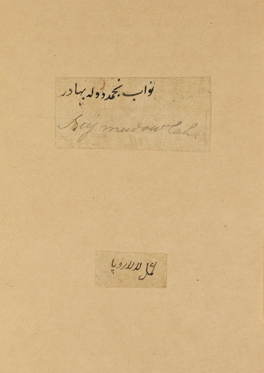 Ters taraf, Nargileli terasta figür, 18.-19. yüzyıl by Unbekannt