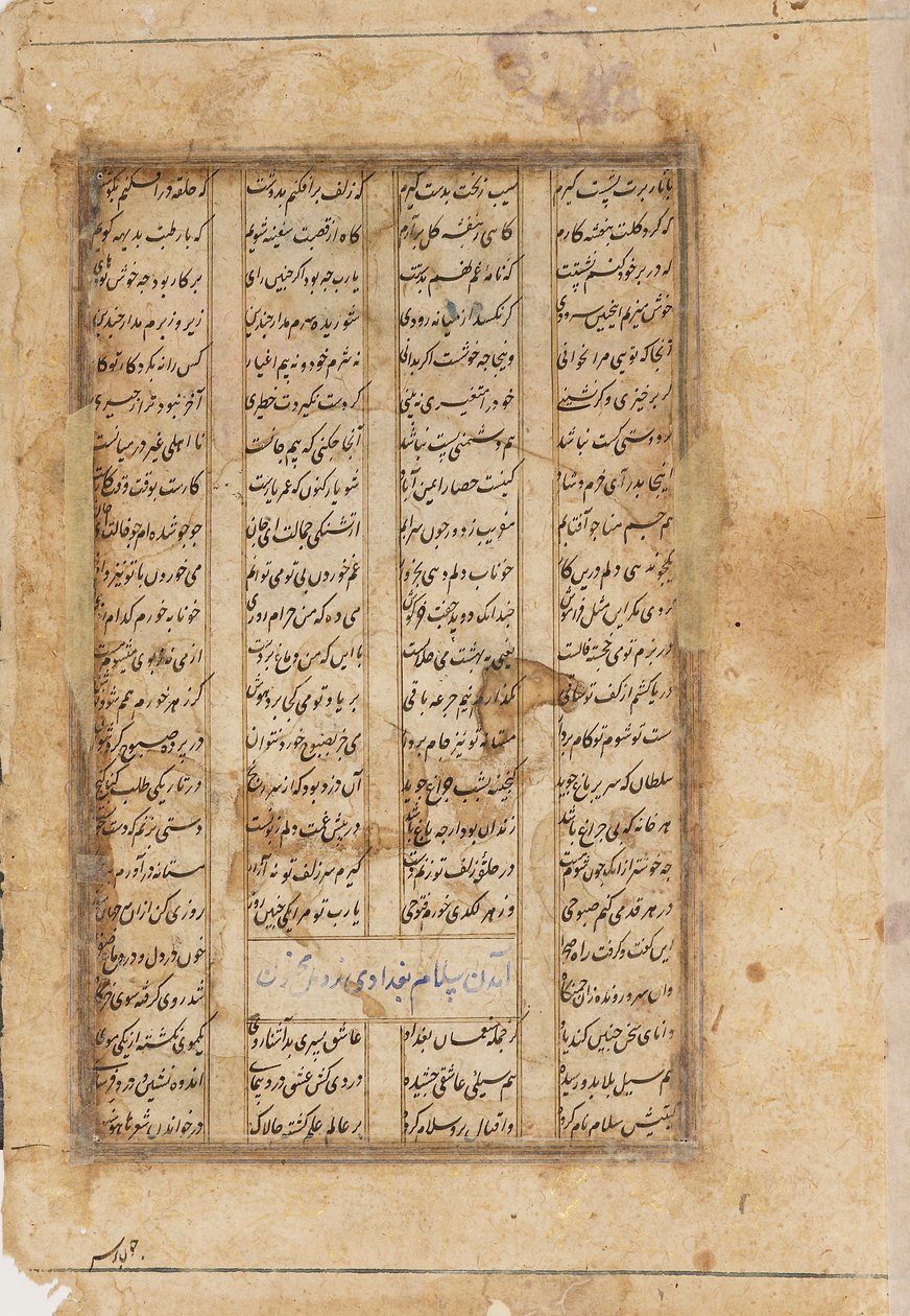 Arka yüz, Mecnun deve üzerinde, 19. yüzyıl by Unbekannt