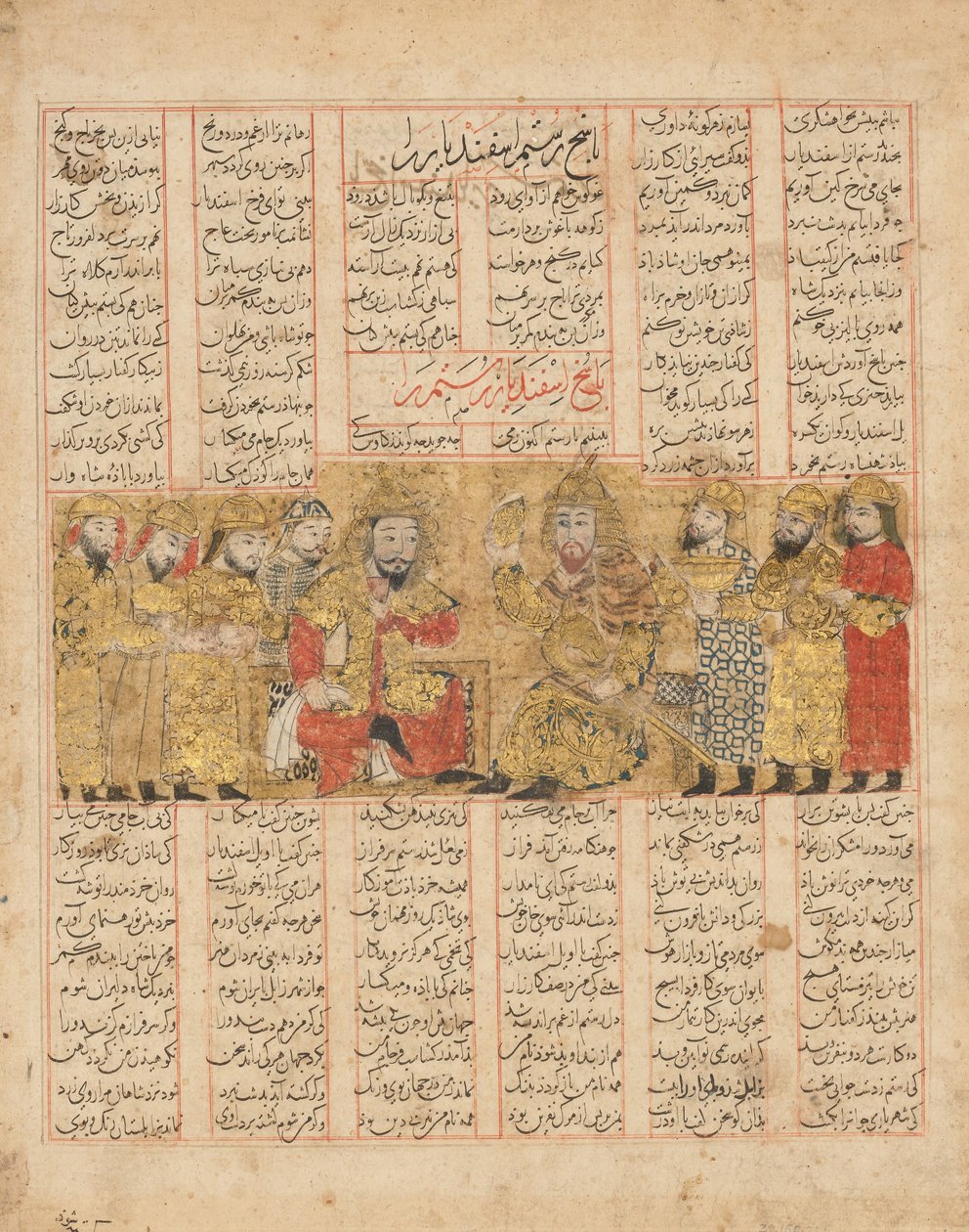 İsfandiyar ile Rüstem Söyleşi, Bir Şehnâme Kitabından Folyo..., H. 741 AD 1341 tarihli. by Unbekannt
