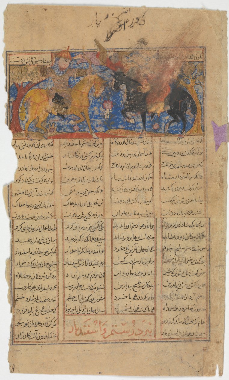 Rüstem İsfandiyar