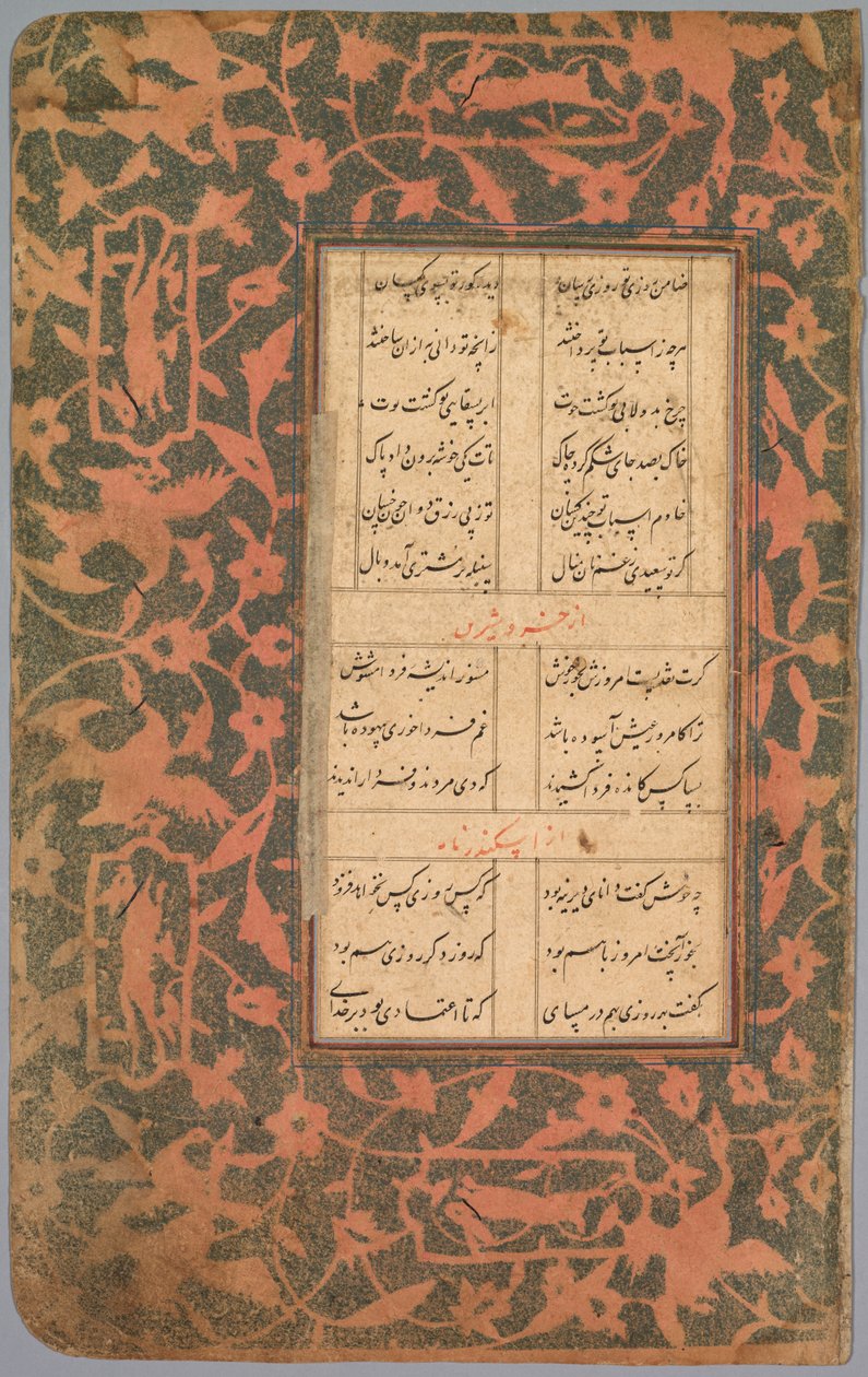 Okul Egzersiz Alfabesi, 18. yüzyıl. by Unbekannt