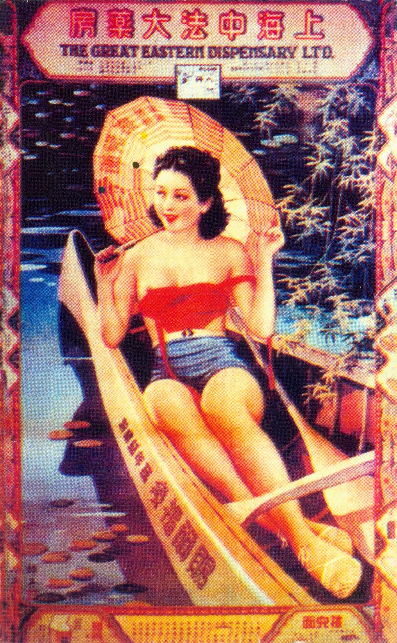 Şanghay reklam afişi Büyük Doğu Dispanseri Ltd, c1930s reklam by Unbekannt