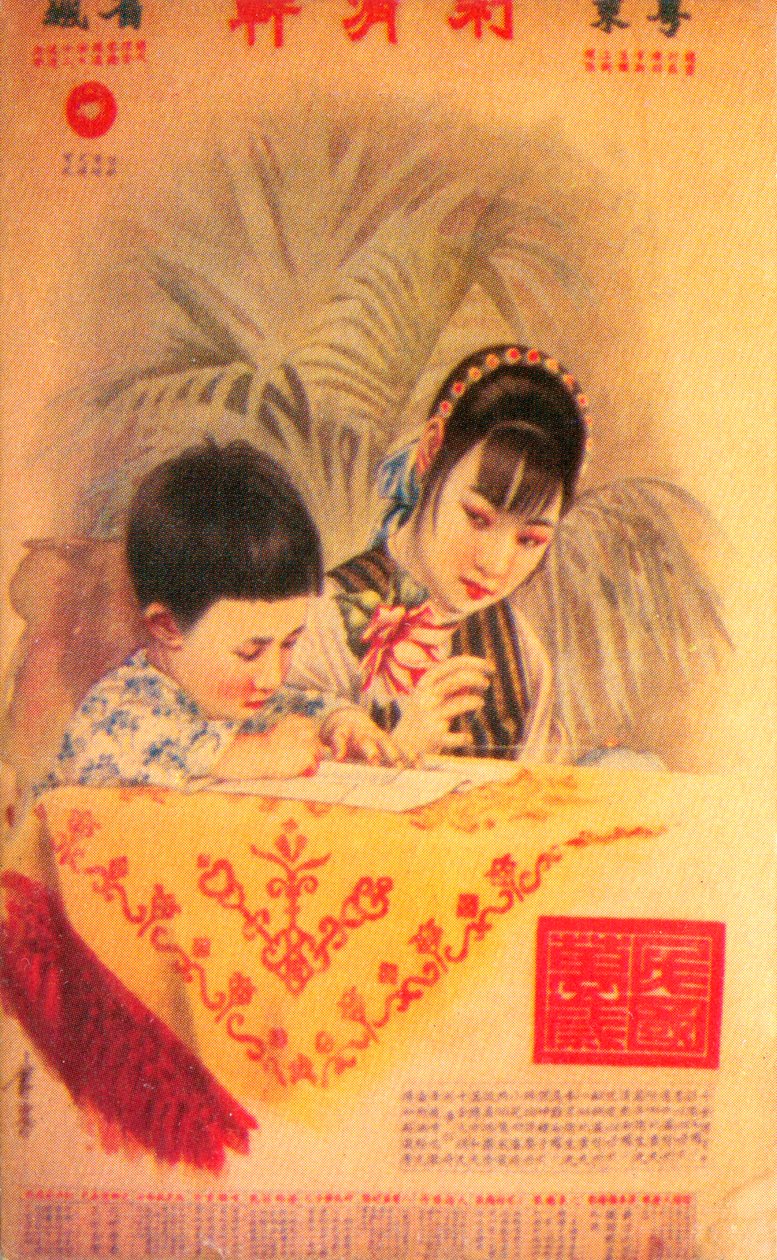 Şanghay reklam afişi, c1930