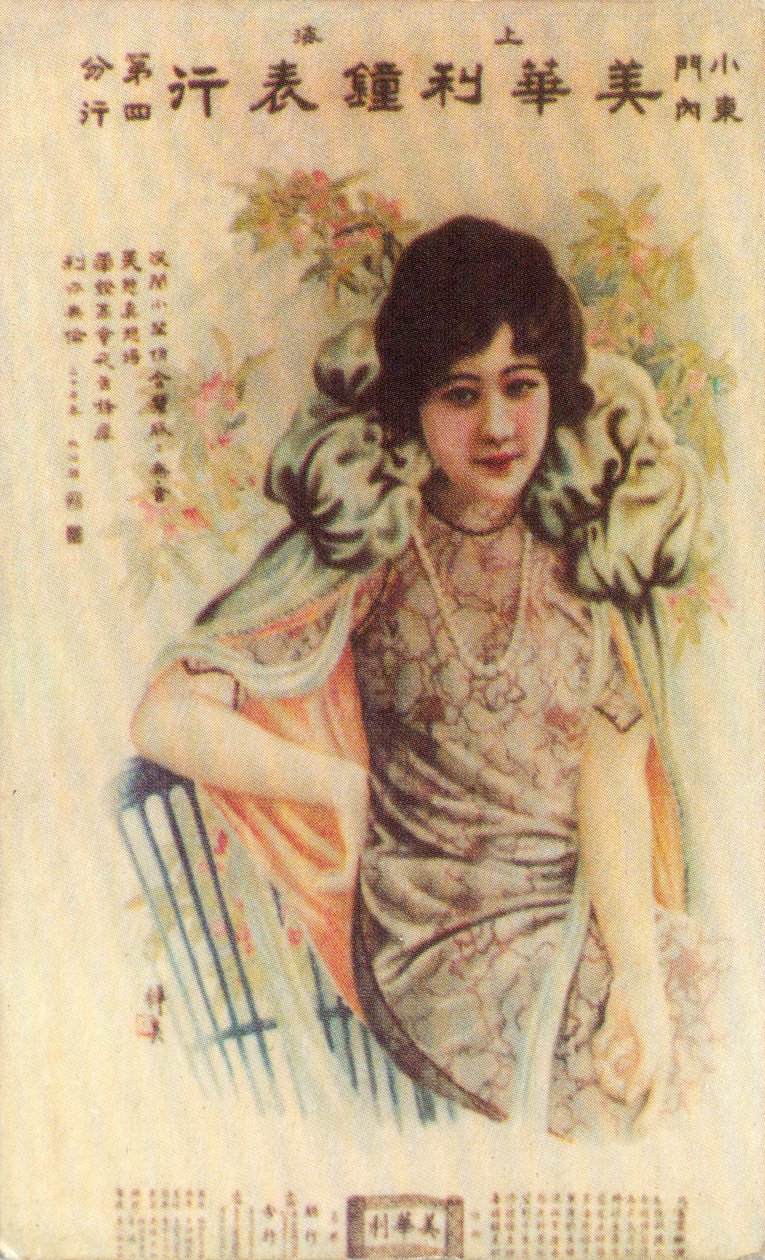 Şanghay reklam afişi, c1930