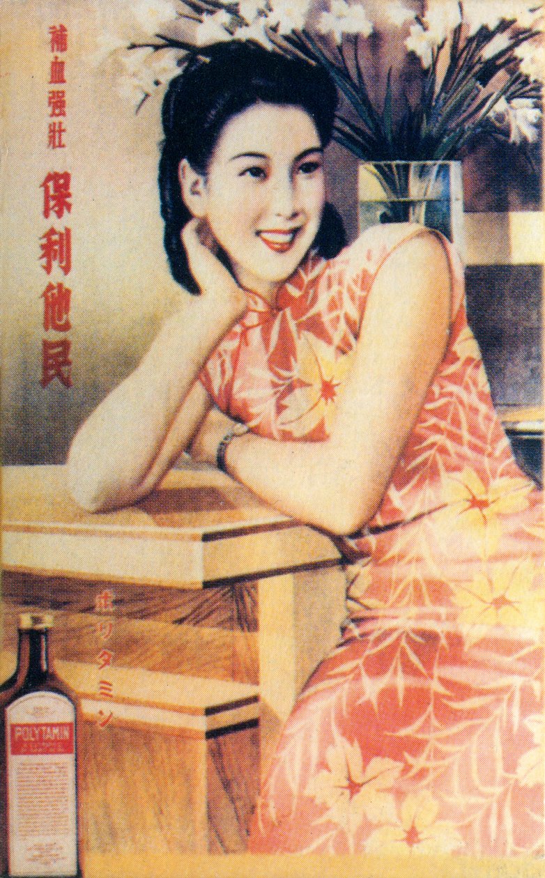 Şanghay reklam afişi, c1930