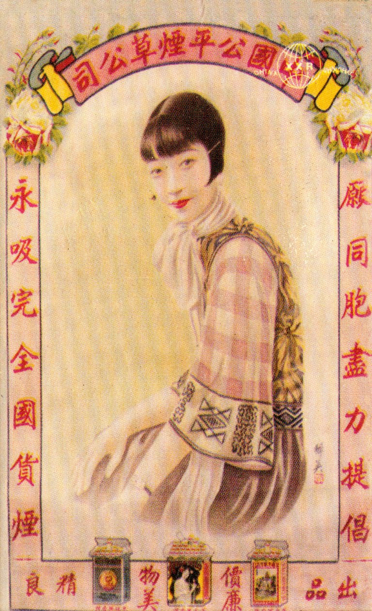 Şanghay reklam afişi, c1930