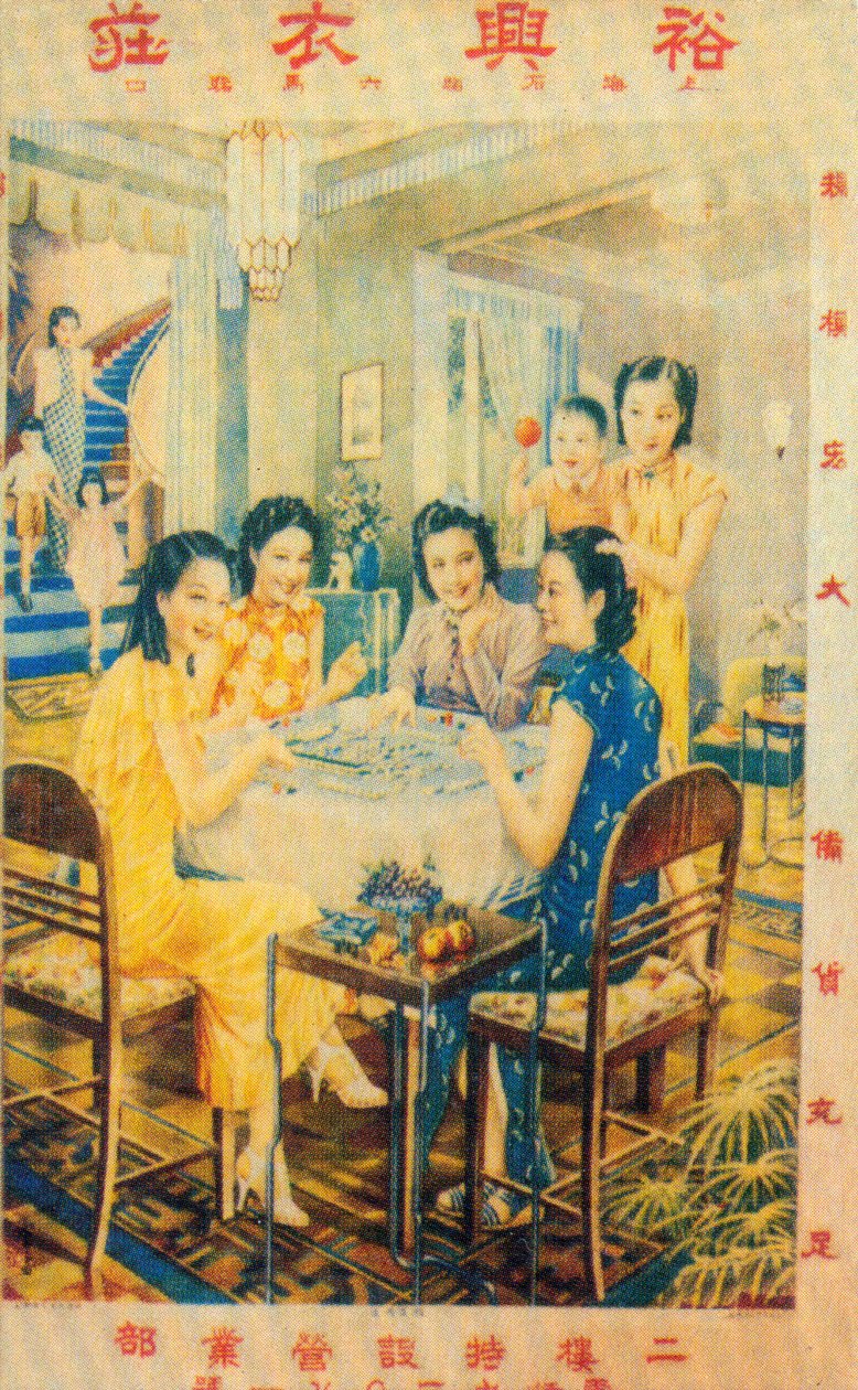 Şanghay reklam afişi, c1930
