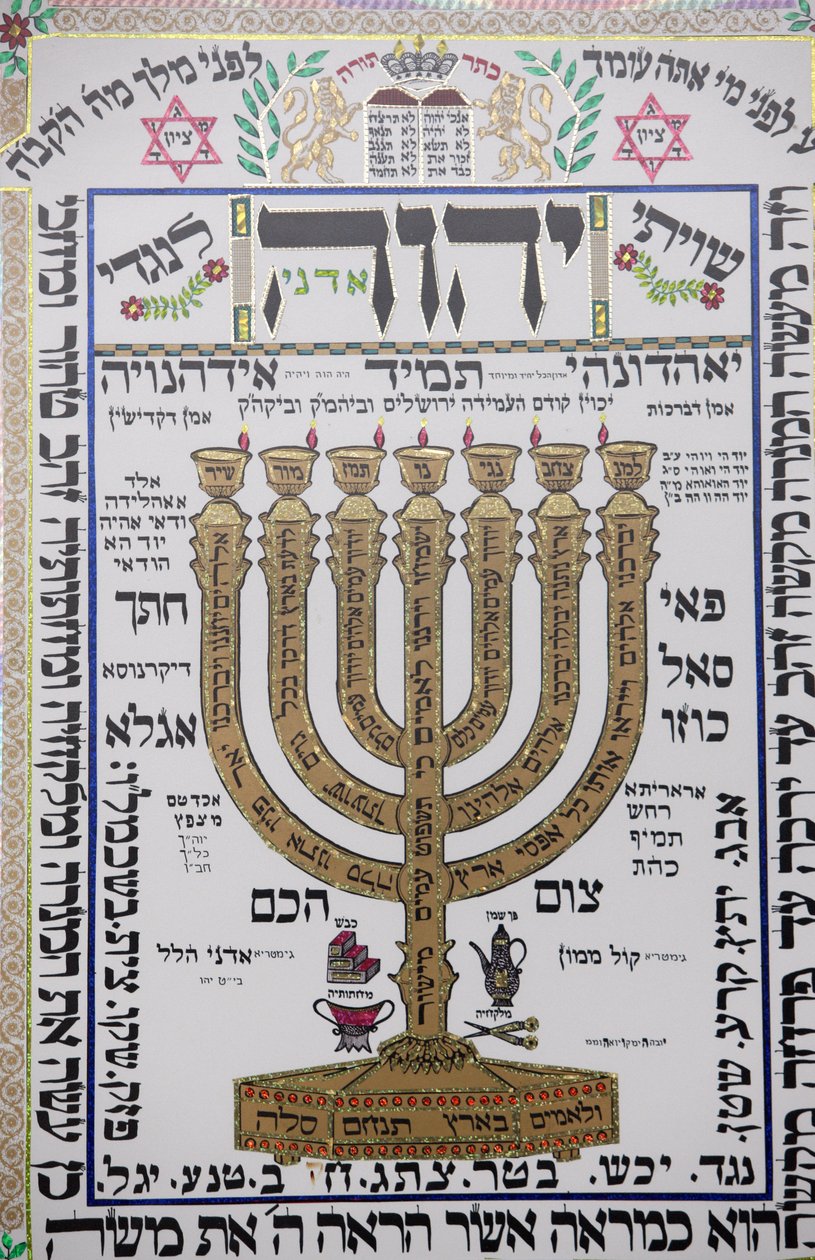 Herzliya sinagogunda Talmud sanat eseri, Hertzliya, İsrail by Unbekannt