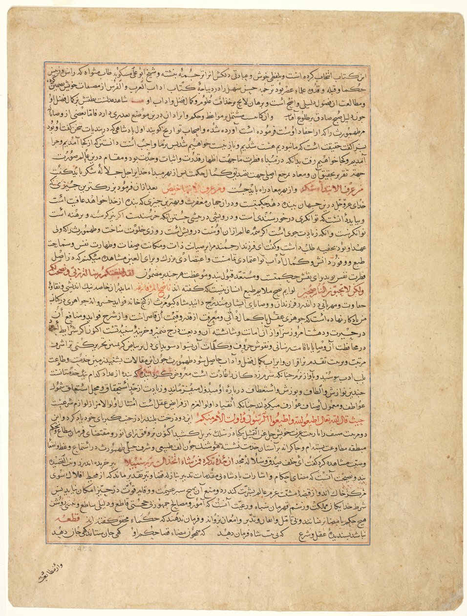 Metin Sayfası, Farsça Nesir, vers, Majmac al-Tavarikh