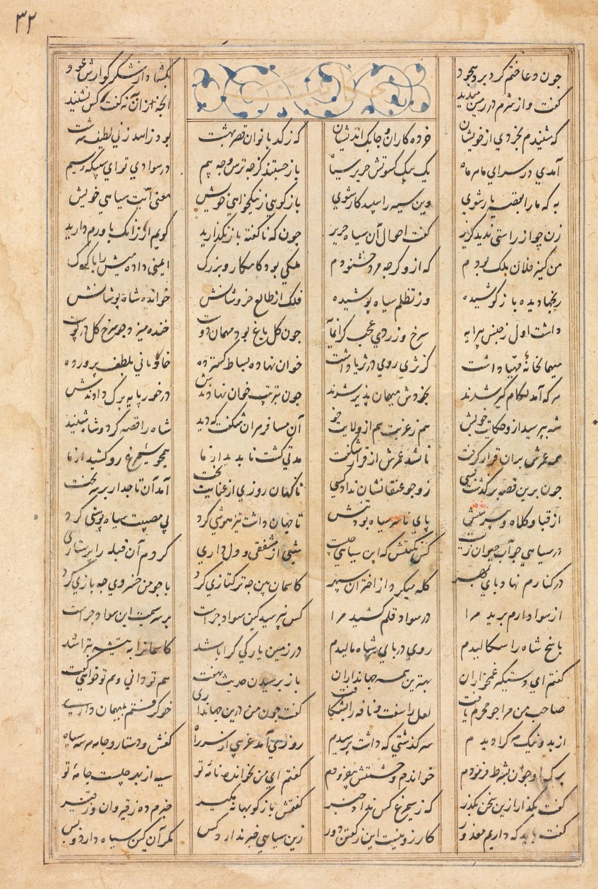 Metin Sayfası, Farsça Ayetlere karşı Bahram Gur Hindistan Prensesini Ziyaret Eder..., c. 1400-1410. by Unbekannt
