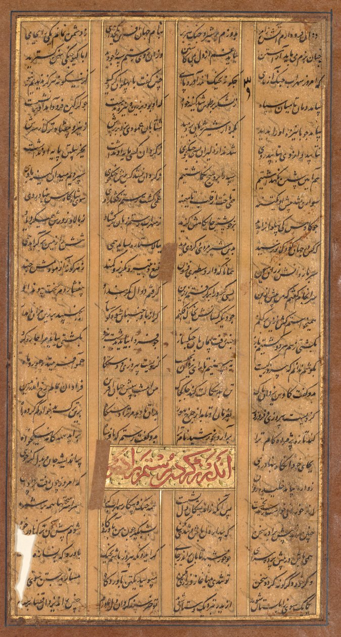 Rüstem ve Suhrab metni, Firdevsî