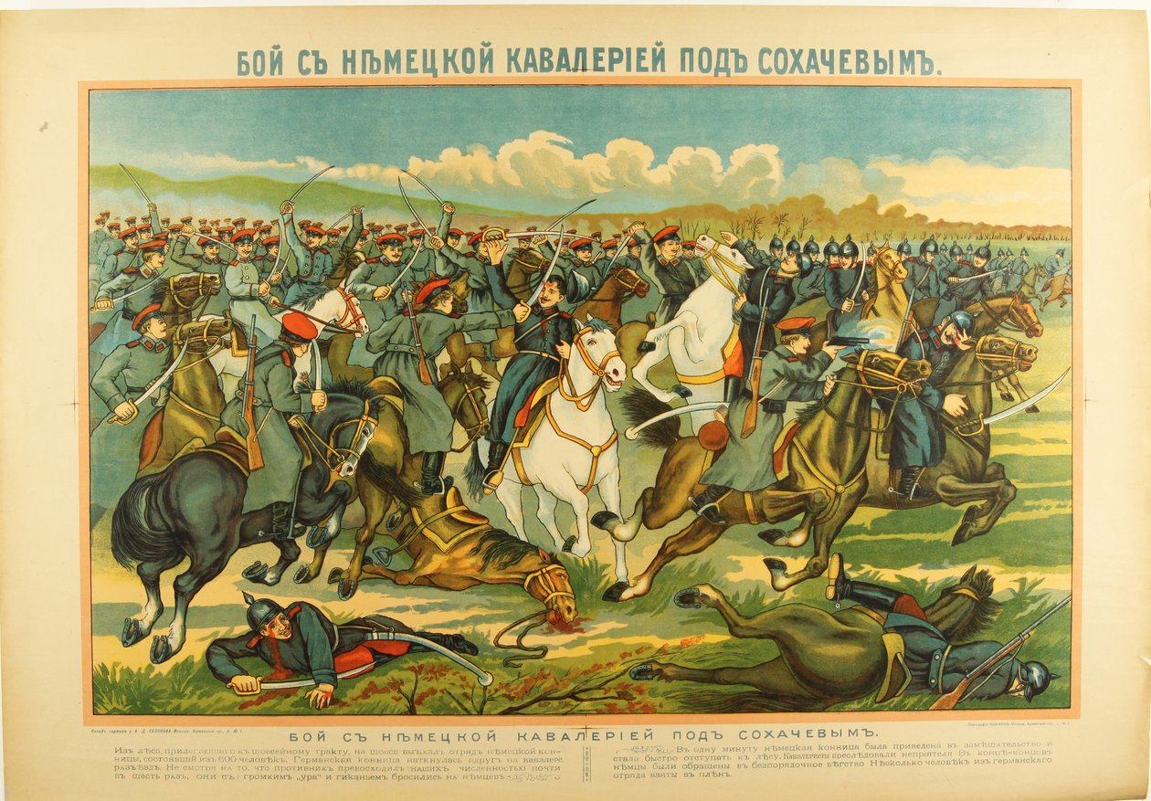 Sochaczew'deki Savaş, c. 1915 by Unbekannt