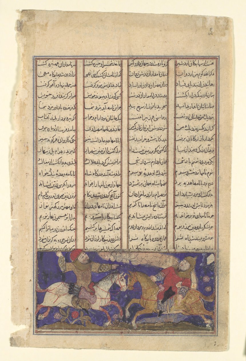 Khusrau Parviz ve Bahram Chubina