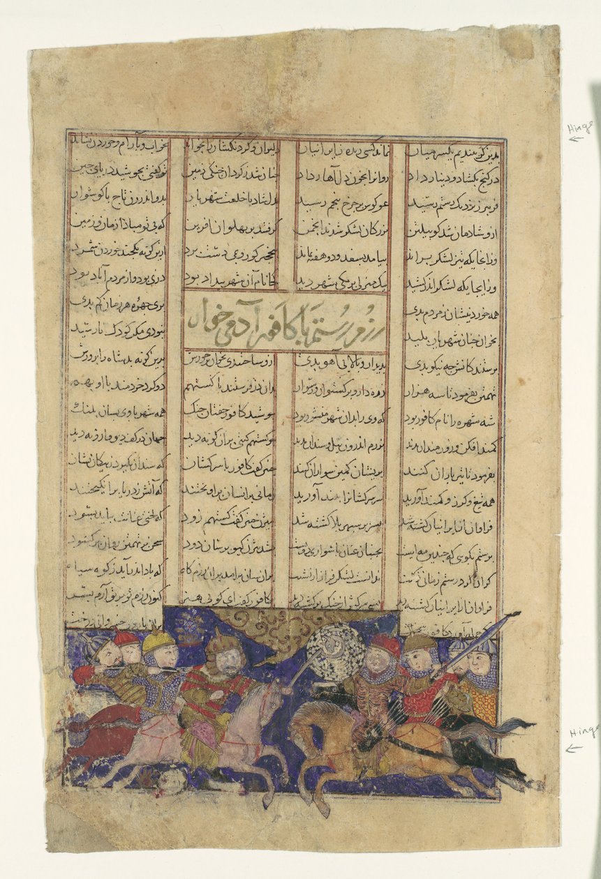 Rüstem ve Kafur Savaşı, Şahname Krallar Kitabından Folio, yak. 1330-40. by Unbekannt
