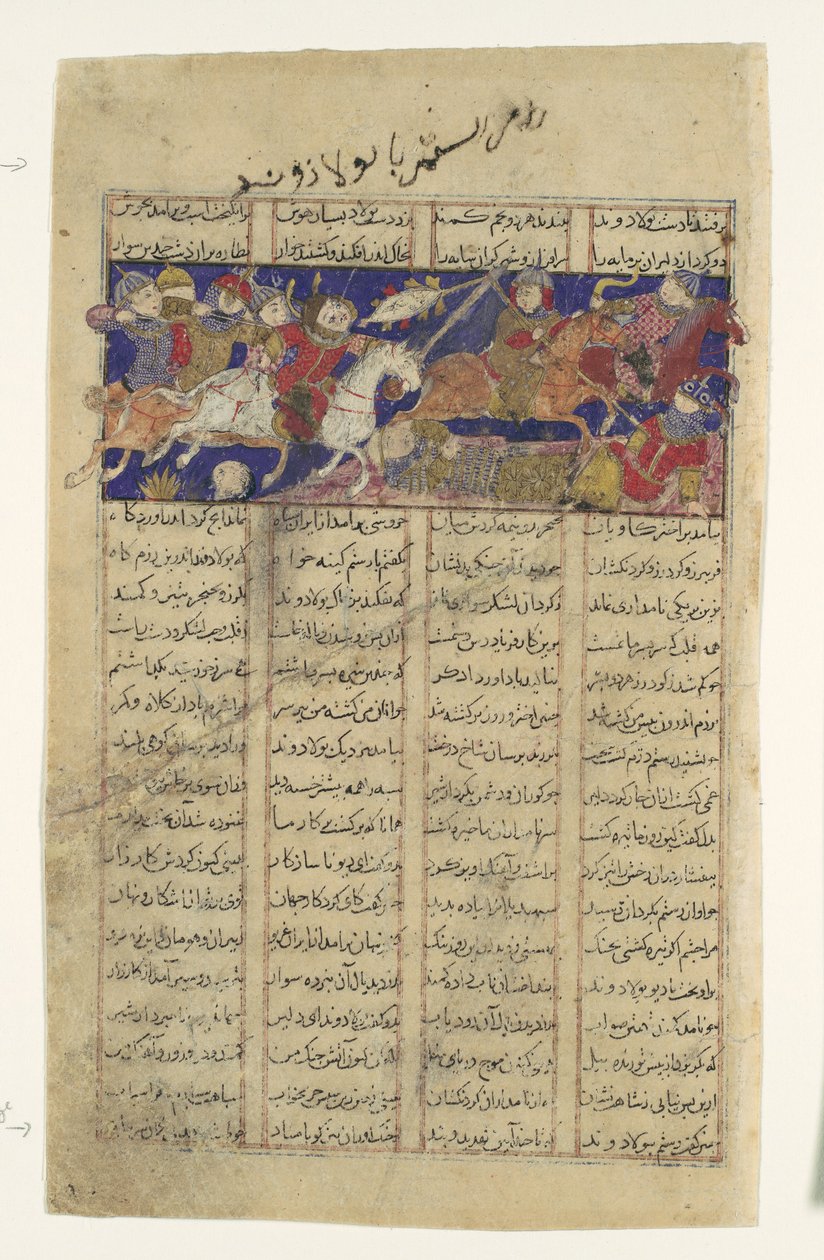 Rüstem ve Puladvand Muharebesi, Şahname Krallar Kitabından Bir Folyo, yakl. 1330-40. by Unbekannt