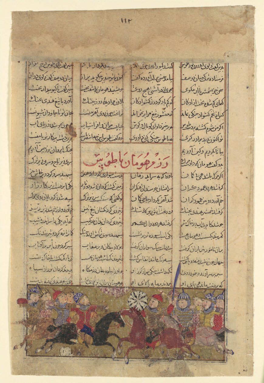 Tus ve İnsanın Savaşı, Bir Şahname Krallar Kitabından Folio, yakl. 1330-40. by Unbekannt