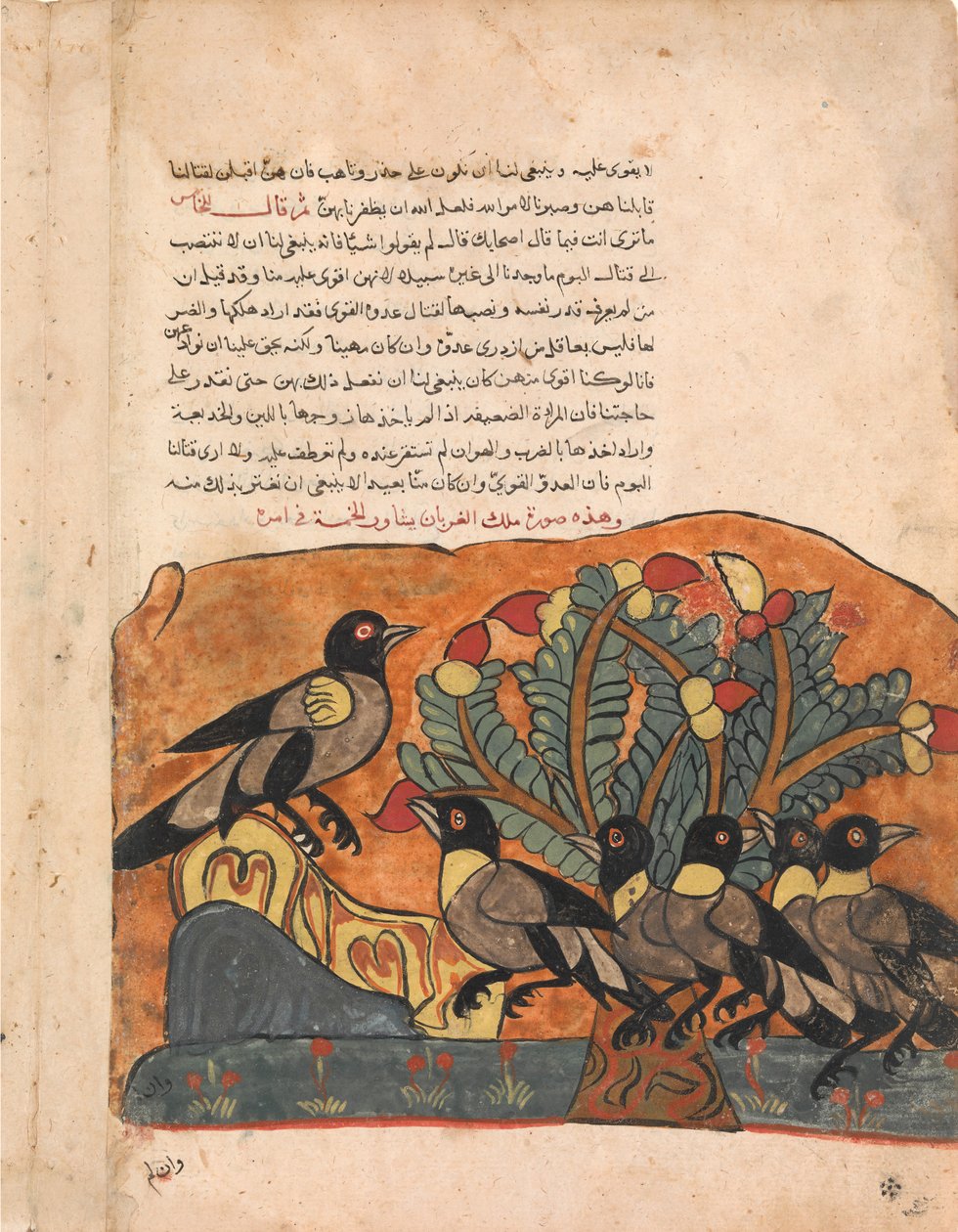 Karga Kral, 18. yüzyıldan kalma bir Kalila ve Dimna'dan Bakanlarına, Folio'ya danışır. by Unbekannt
