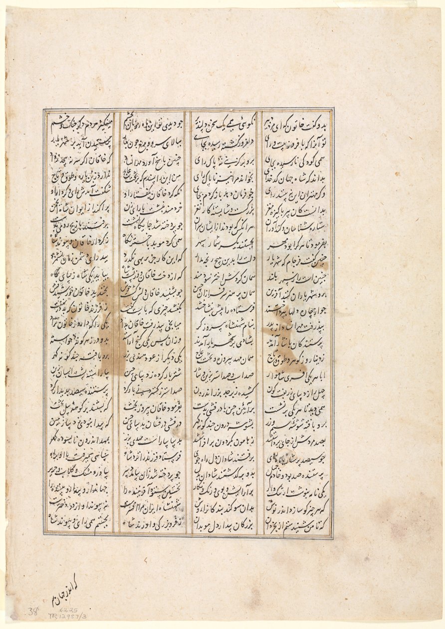 Nuşirvan Hükümdarlığının Kırk Sekizinci Yılı. Çin Hakanı Muharebesi..., c. 1482. by Unbekannt