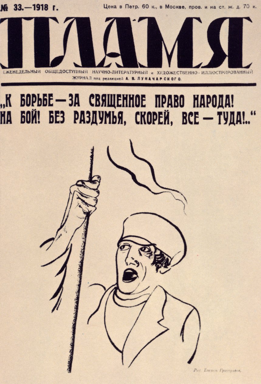 Meşale, 1918 by Unbekannt