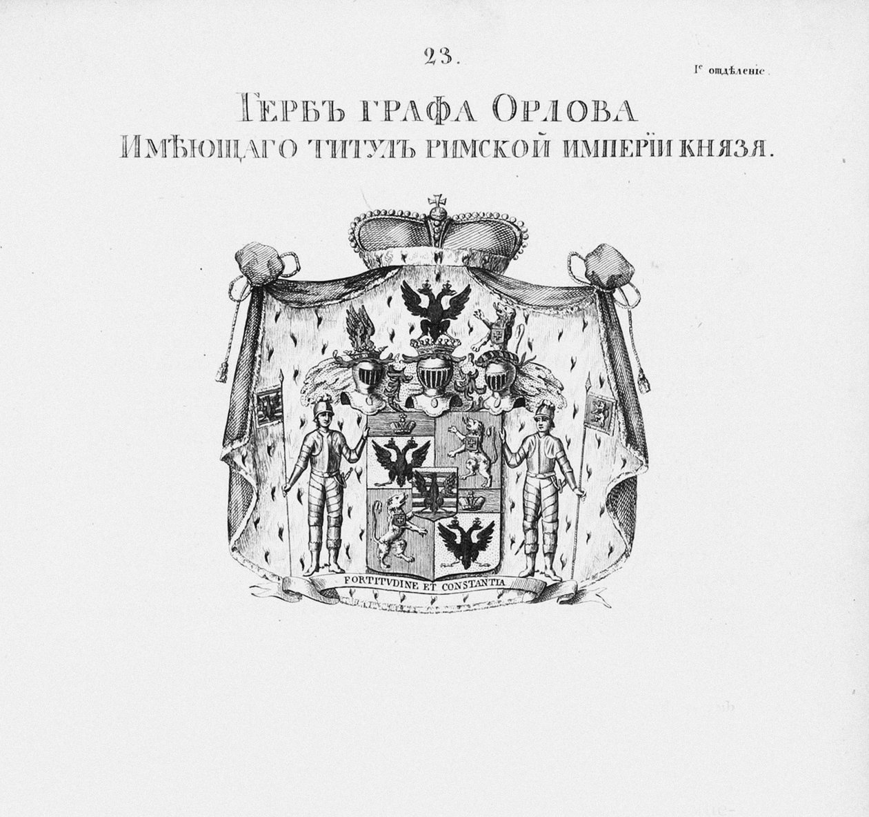 Orlov Evi