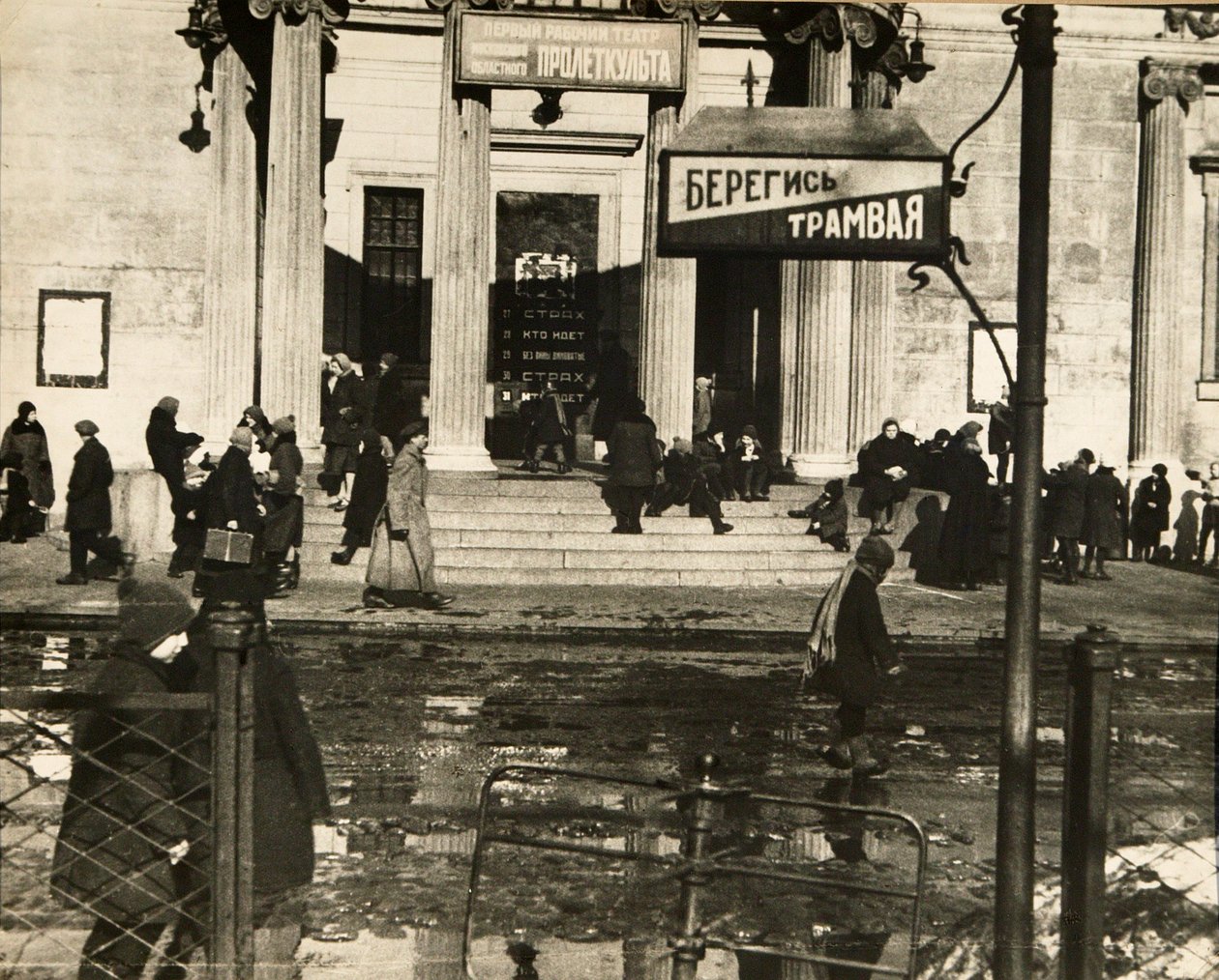 İlk Proletcult tiyatrosu, Moskova, SSCB, 1920