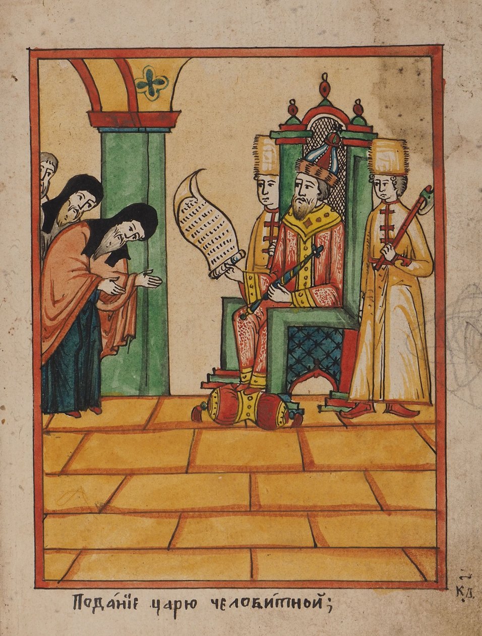 Çara bir dilekçe teslimi, 1790