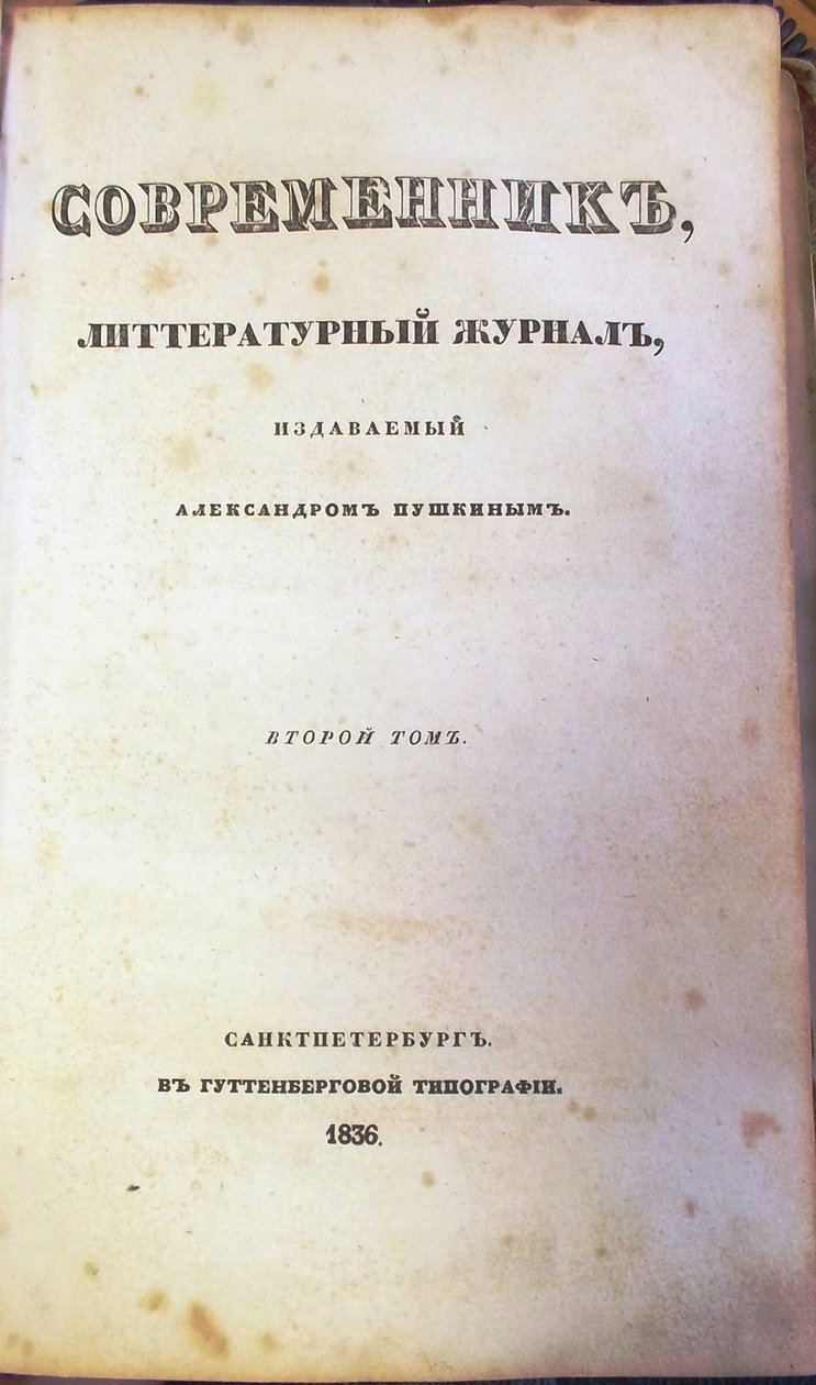 Sovremennik The Contemporary dergisi, 1836 by Unbekannt