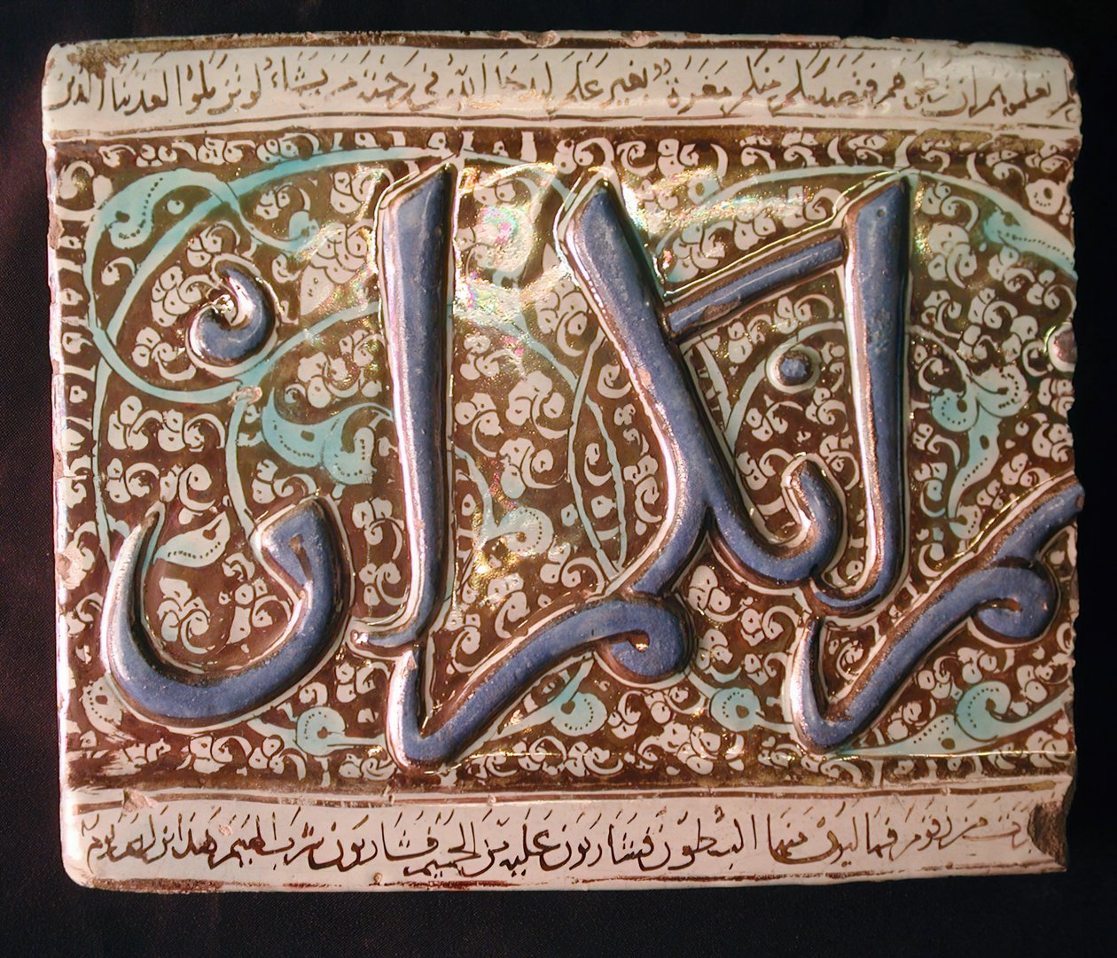 Çini, İran, 14. yüzyılın başları. by Unbekannt