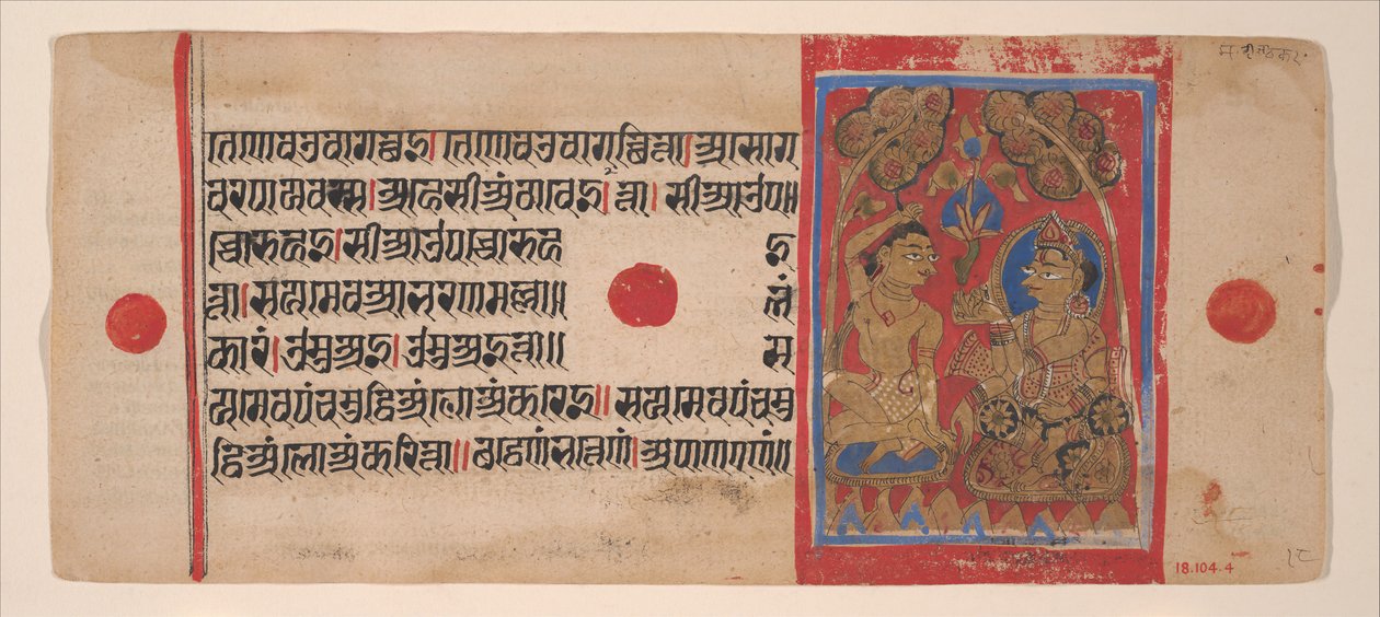 Mahavira Tonsure: Bir Kalpasutra El Yazmasından Folyo, 1461 Samvat 1519. by Unbekannt