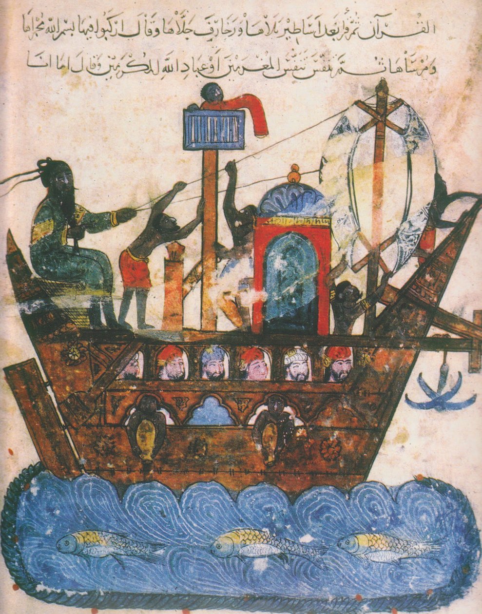 Ticaret gemisi. El-Hariris Makamat