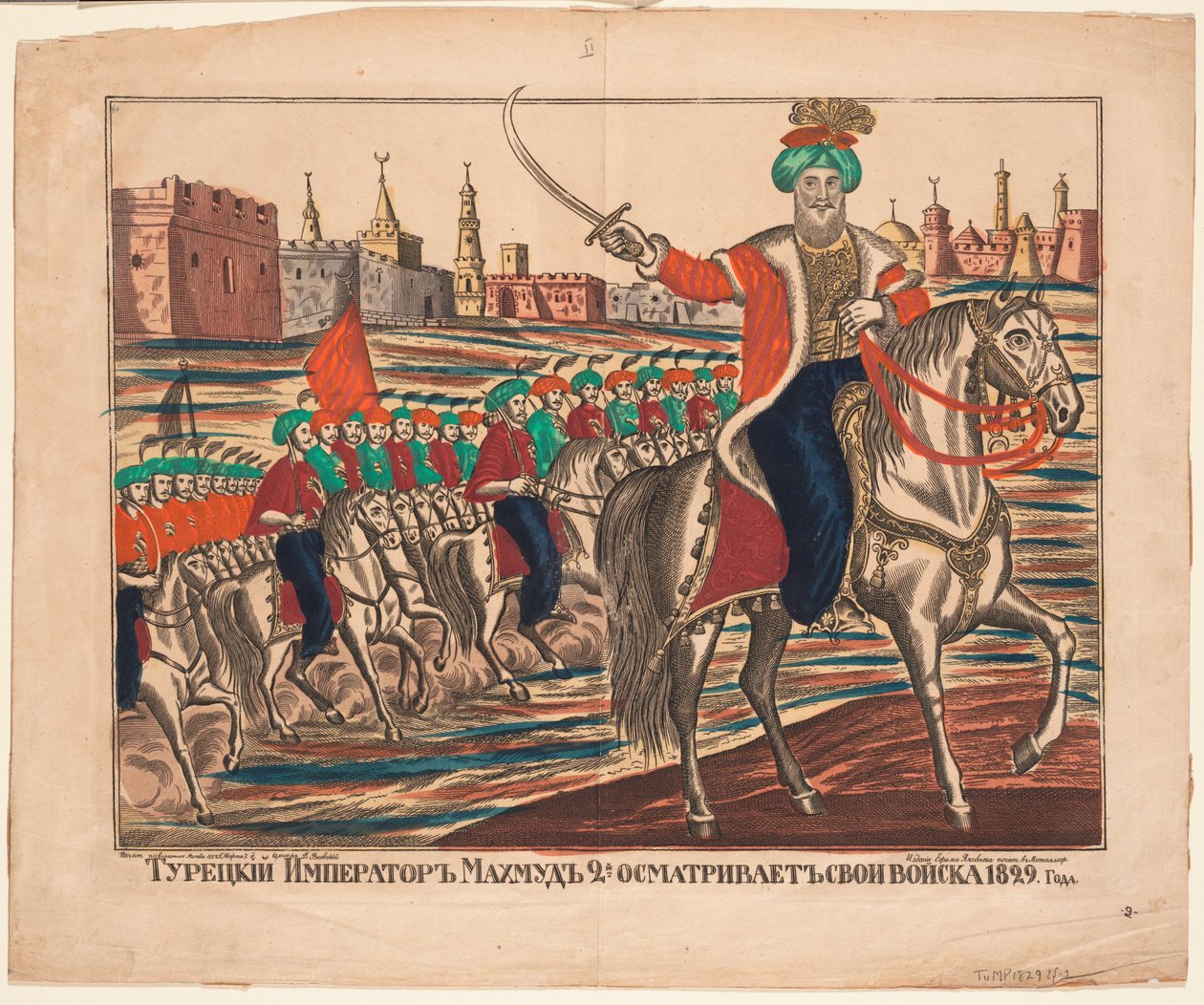 Türk İmparatoru II. Mahmud birliklerini yönetiyor, 1829, 1852 by Unbekannt