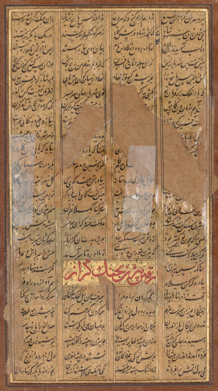 Bijan, Firdevsi