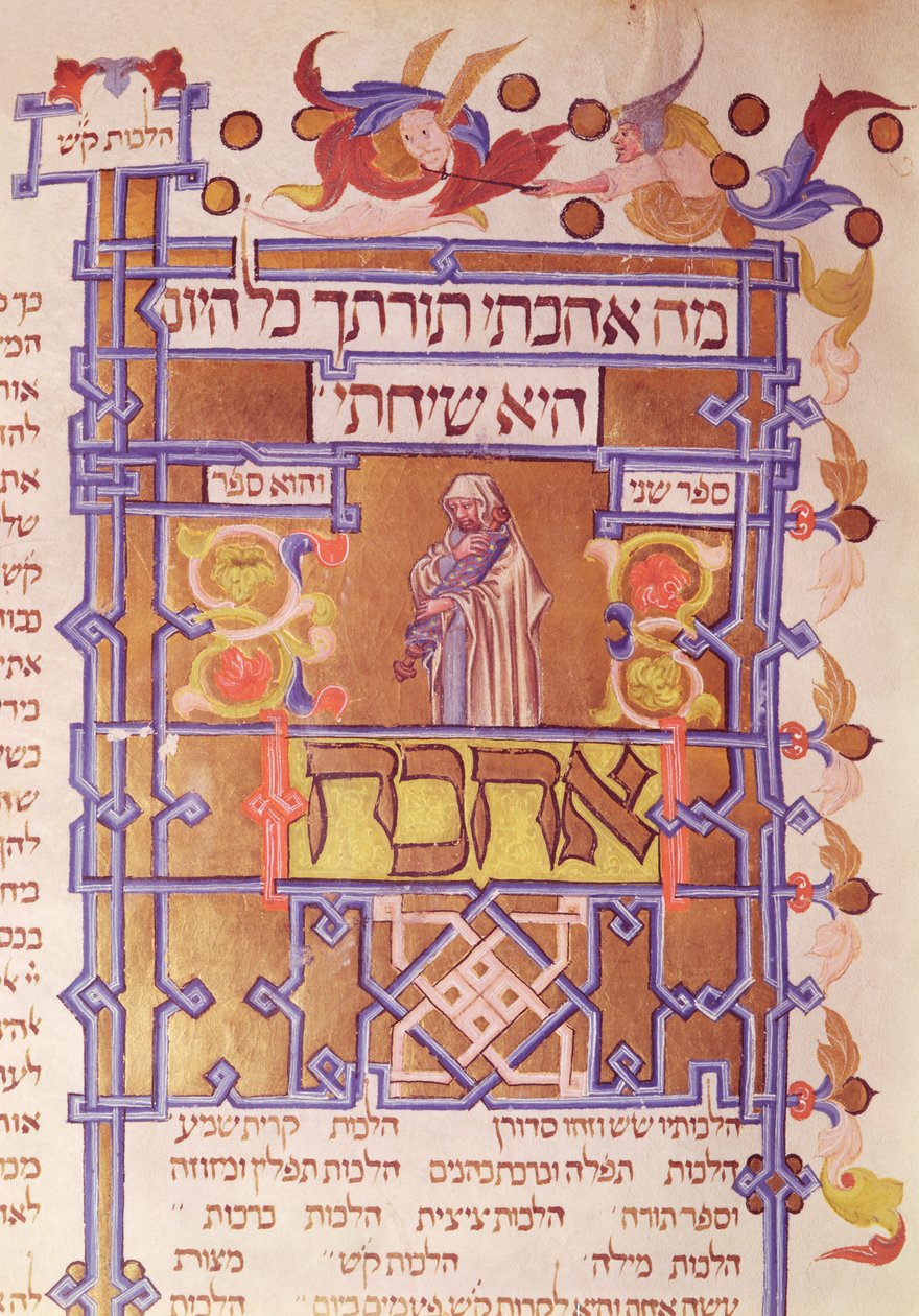 Mishneh Tora