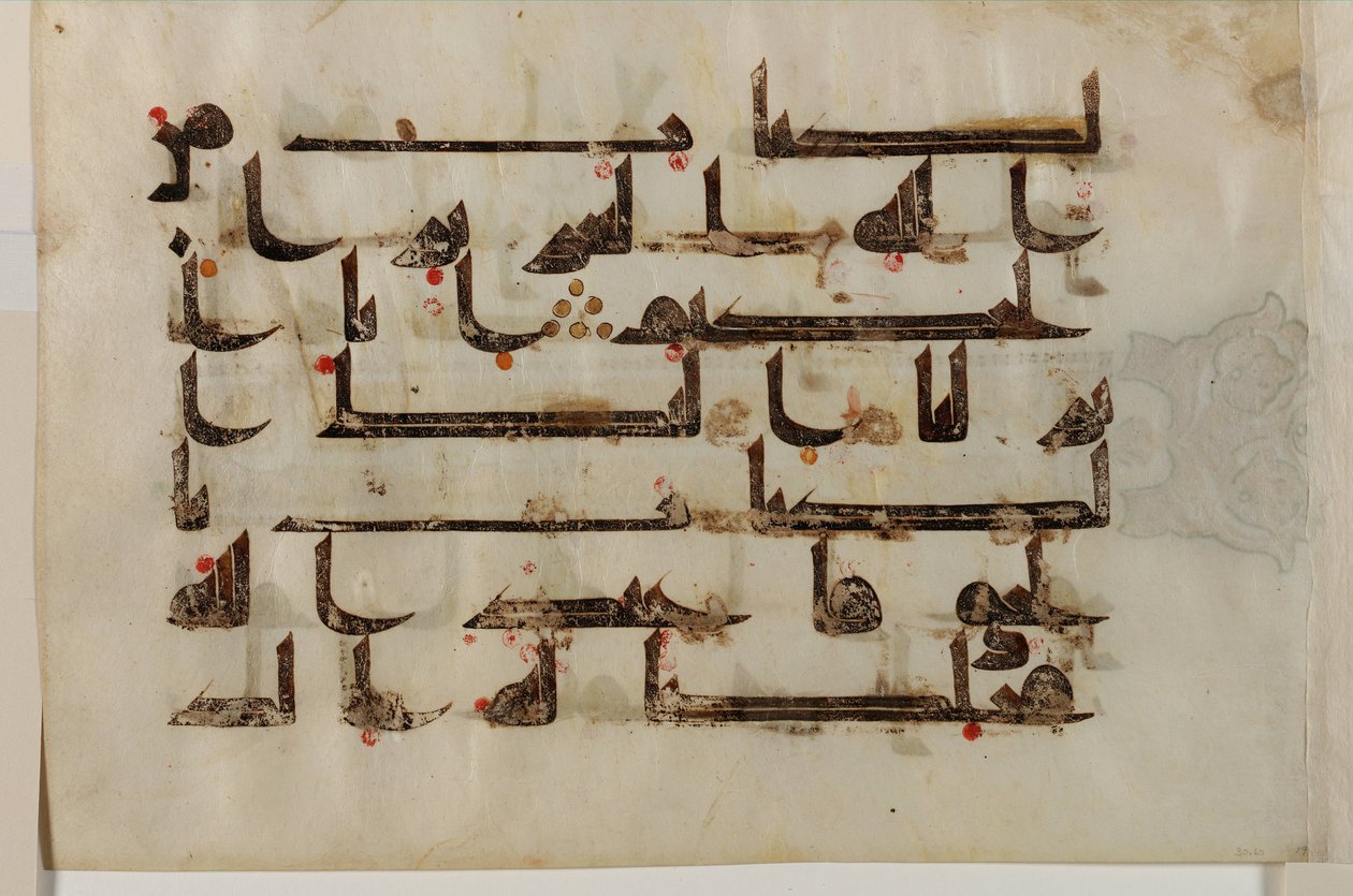 F1930.60 verso, Bir Kuran