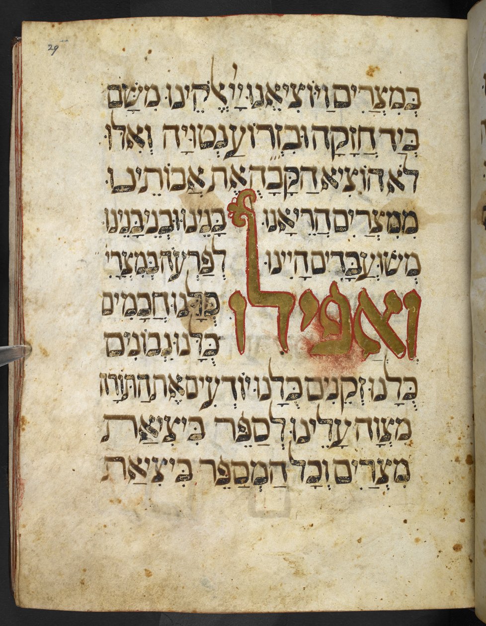 Haggadah'dan Fısıh Bayramı için altın harfler ('Altın Haggadah''), Bölüm 1, 14. yüzyılın 2. çeyreği by Unbekannter Künstler