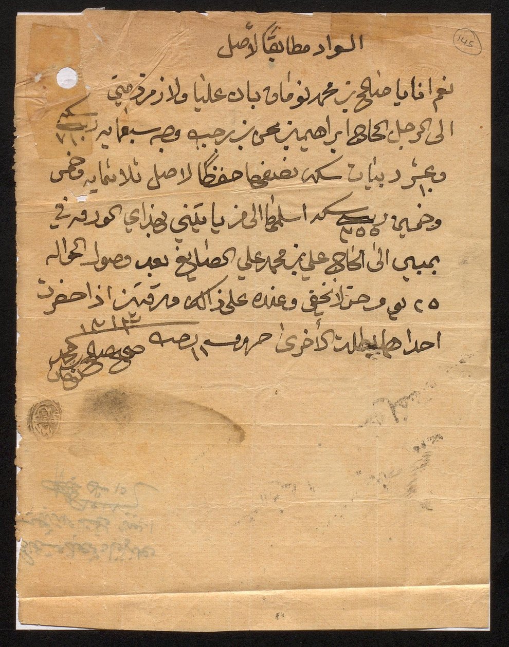 IOR/R/15/1/753 f.1 9 Şubat 1884 ile 24 Şubat 1914 tarihleri arasında, Basra Körfezi