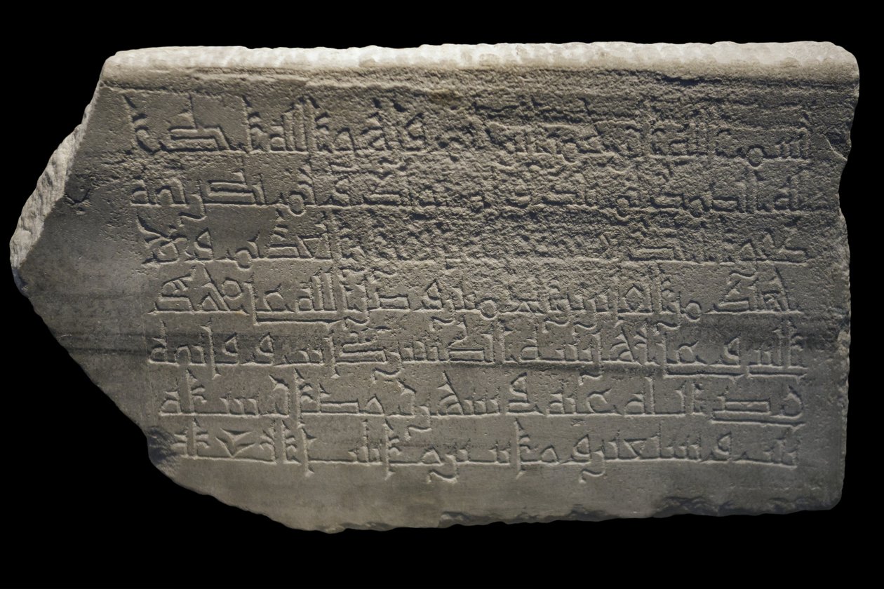 Stel anonim. Mısır, 237 H./887. Mermer, oyma dekor. Louvre Müzesi by William M. Timlin
