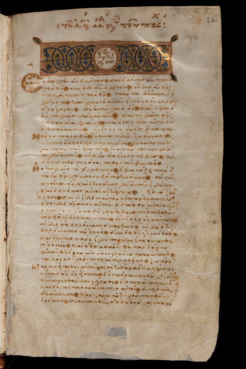 Yuhanna 1 metniyle 266 recto folyosu by Unknown