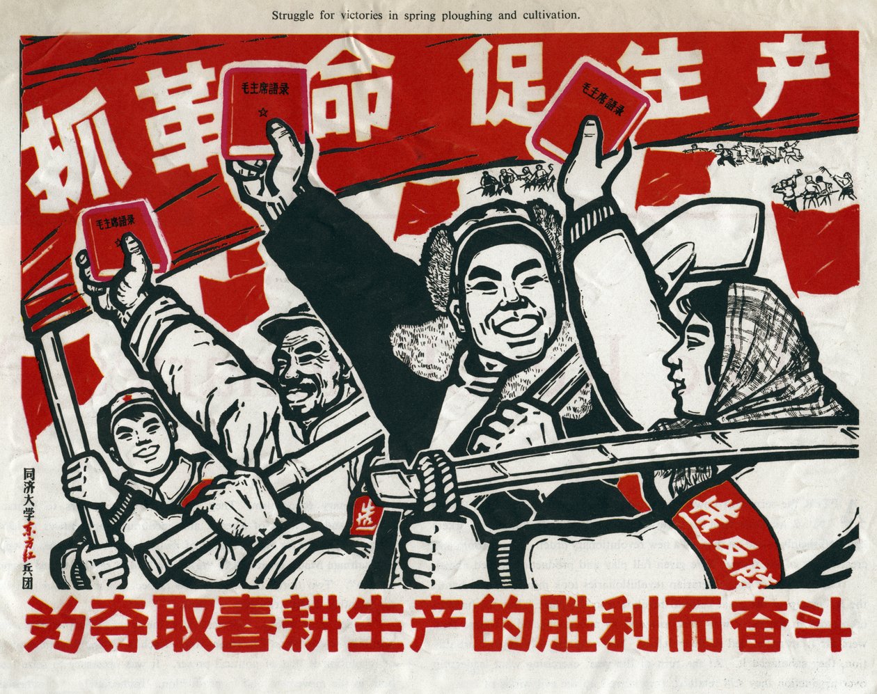 İlkbahar Çiftçiliği ve Yetiştirmede Zaferler İçin Mücadele, Çin Komünist Propaganda Posteri, Çin, 1967. by Unknown