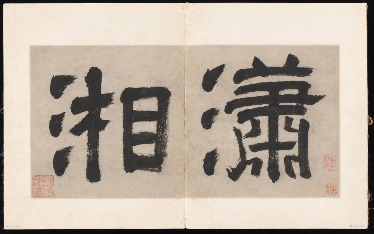 Xiao ve Xiang Nehirlerinin Sekiz Şarkısı by Unknown Artist