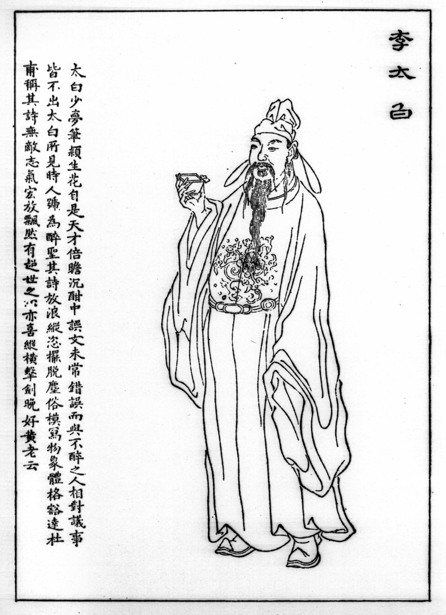 Li Bai (Li Po, Li Tai Po, Li Tai Pe) (701-762), Çinli şair. by Unknown artist