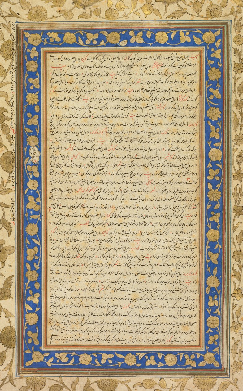 Farhang-i Jahangiri Kraliyet El Yazması