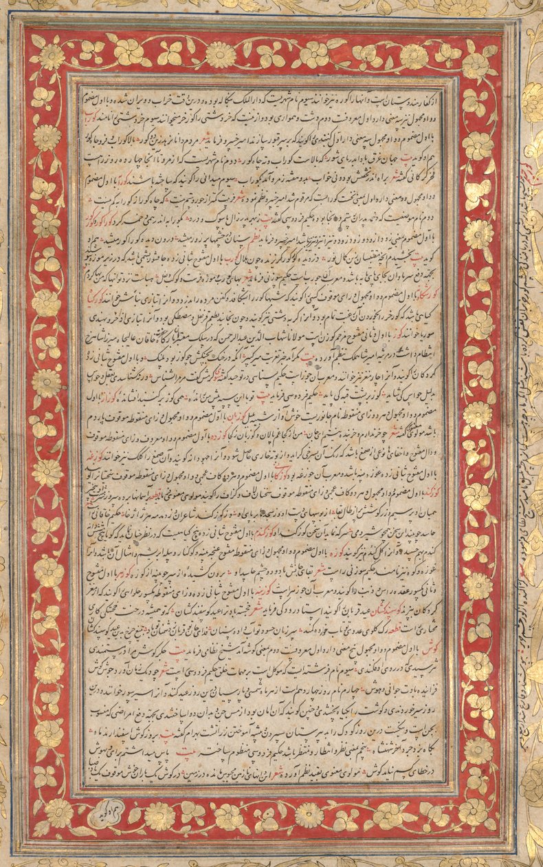 Farhang-i Jahangiri Kraliyet El Yazması