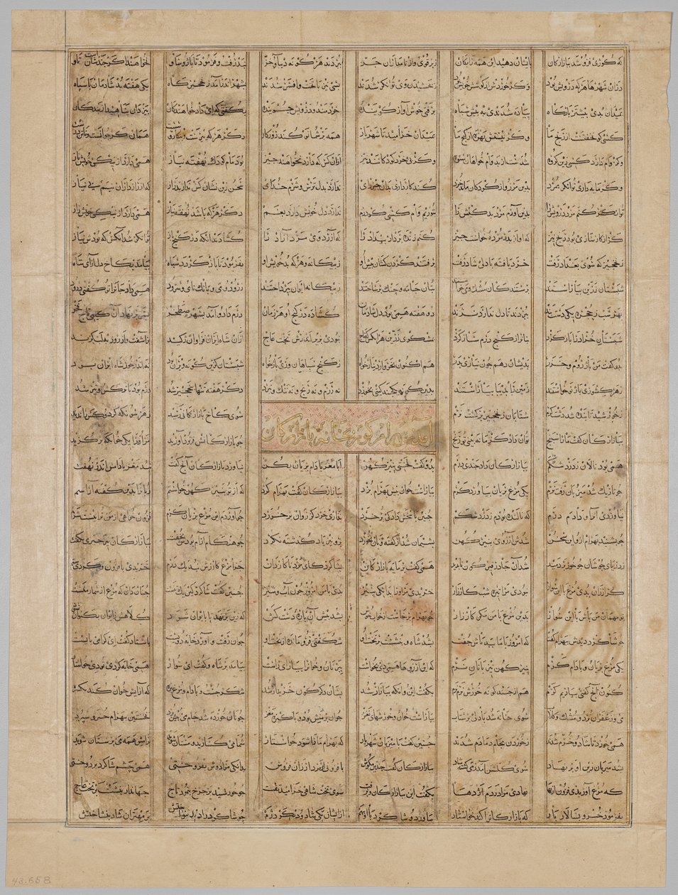 Bahram Gür, Büyük Moğol Şehnamesi olarak bilinen Firdevsî'nin (940-1019 veya 1025) bir Şahnamesinden (Krallar Kitabı) bir Tüccarın Evi'ne varır, metin sayfası (recto) by Unknown artist