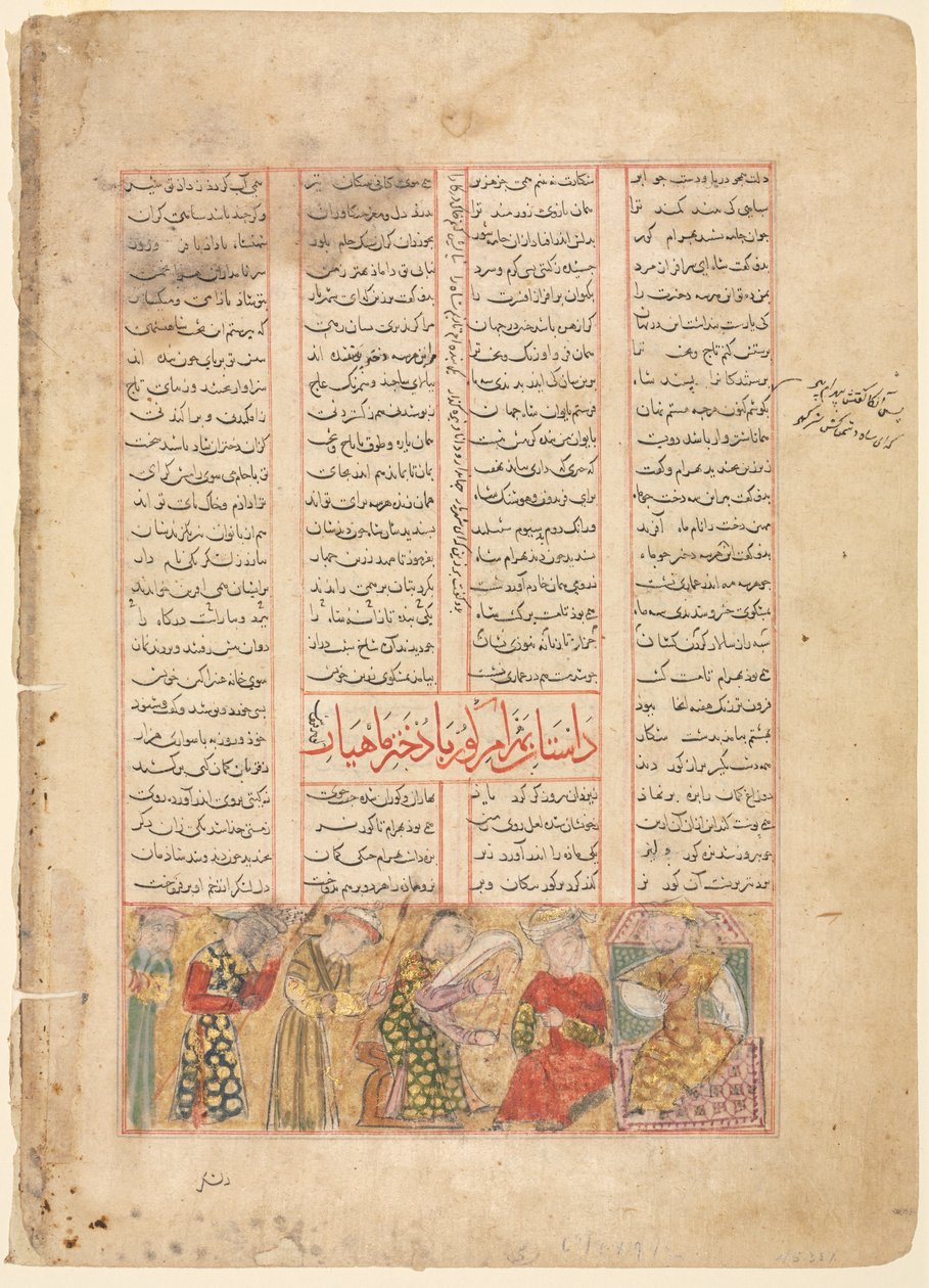 Bahram Gür, Mahiyar