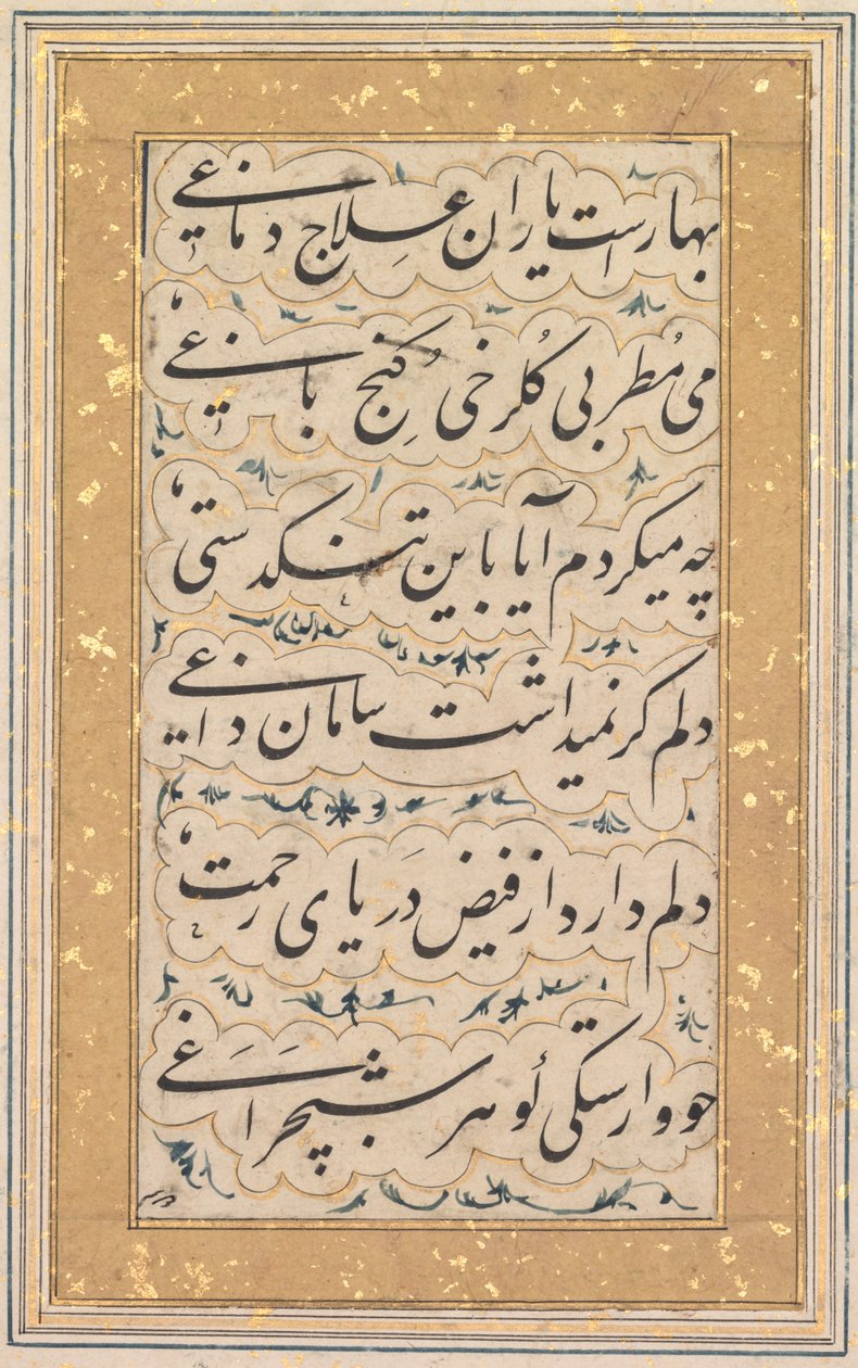 Kaligrafi (ters) by Unknown artist