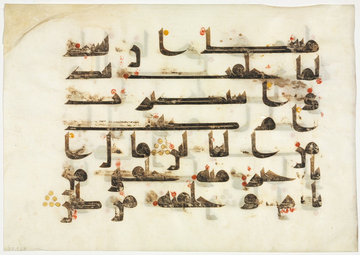 Bir Kuran'dan Folyo by Unknown artist